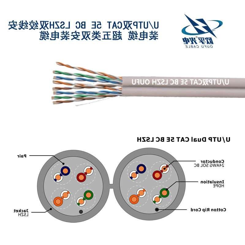 三明市U/UTP超五类双4对非屏蔽电缆(24AWG)