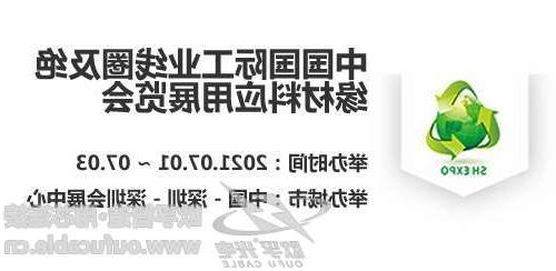 三明市中国国际工业线圈及绝缘材料应用展览会