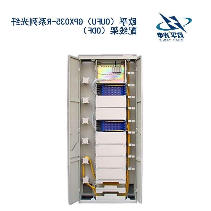 黄南藏族自治州GPX035-R系列光纤配线架（ODF）