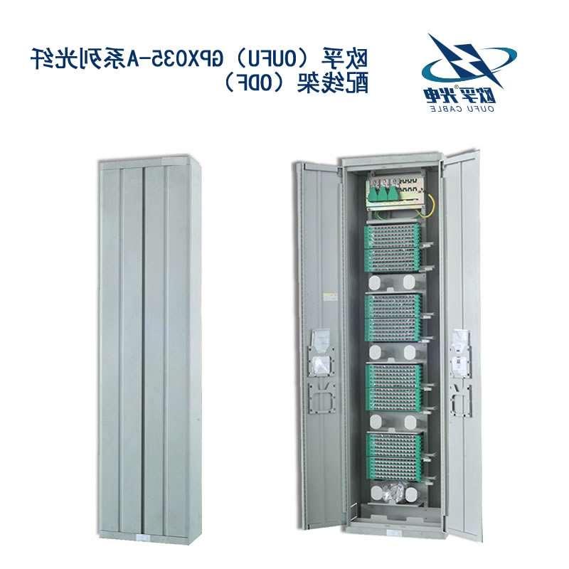 九江市GPX035-A系列光纤配线架（ODF）